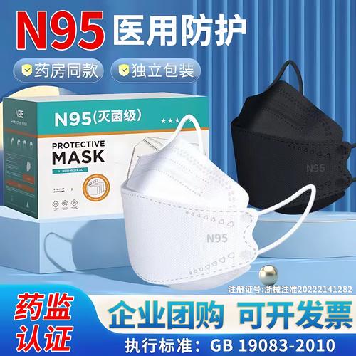 N95型医用防护口罩批发采购全指南 从正品鉴别到灭菌独立装选择