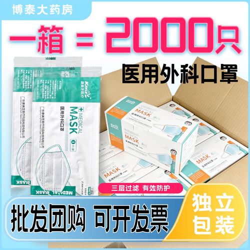 医用外科灭菌级口罩批发采购指南 如何认准一次性医疗正品正规渠道