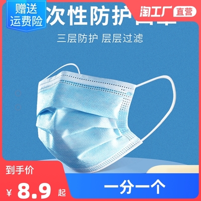 天天淘宝优惠券淘系全景透视 医用口罩批发价格动态、成本迷局与品质指南