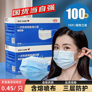 比亚迪F0小表与医用口罩批发报价指南