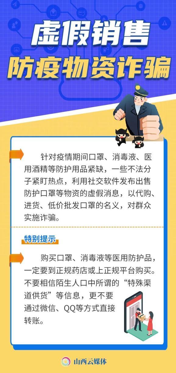 罗城镇:以宣促防 将"反诈"进行到底