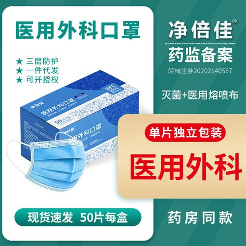 1万件10片包装一次性医用外科口罩 三层防护医用口罩批发药房同款￥0